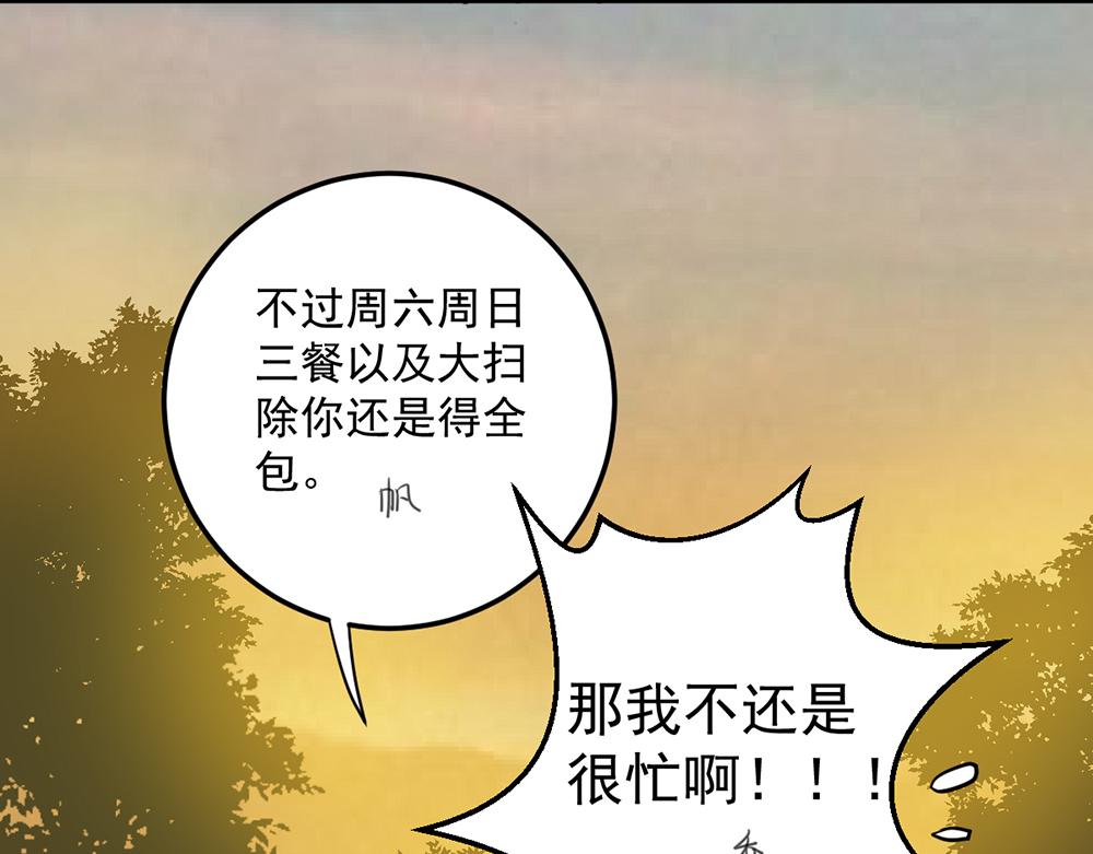 第50话 姐姐来访(1/2)-第50话