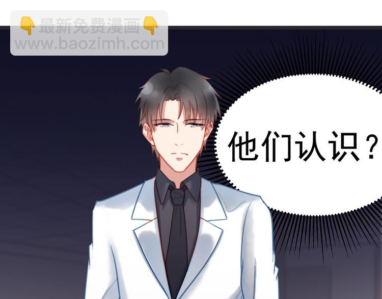 第6话 前男友的叔叔(1/2)-第6话