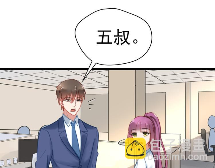 第6话 前男友的叔叔(1/2)-第6话