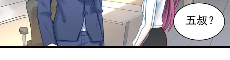 第6话 前男友的叔叔(1/2)-第6话