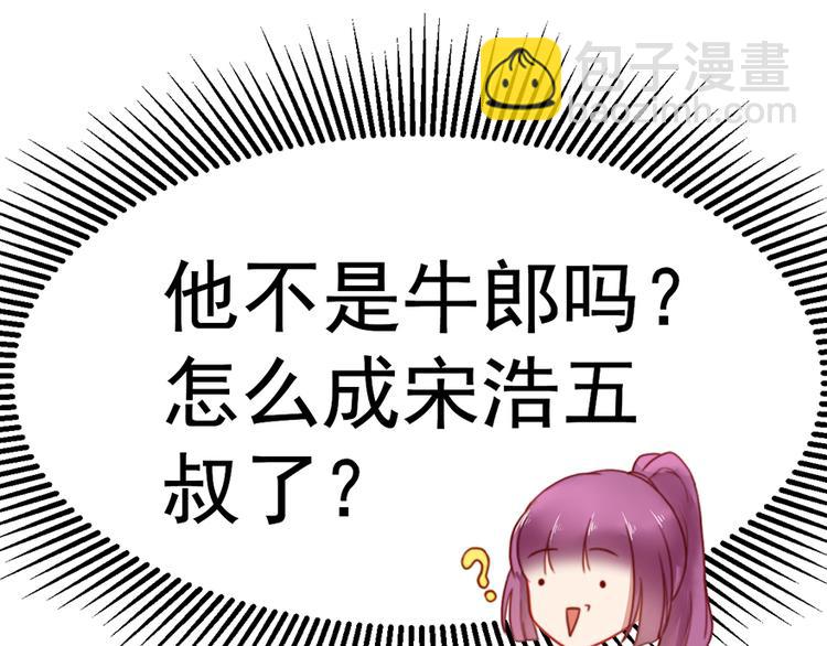 第6话 前男友的叔叔(1/2)-第6话