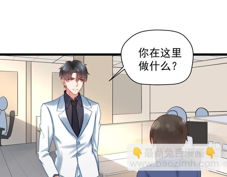 第6话 前男友的叔叔(1/2)-第6话