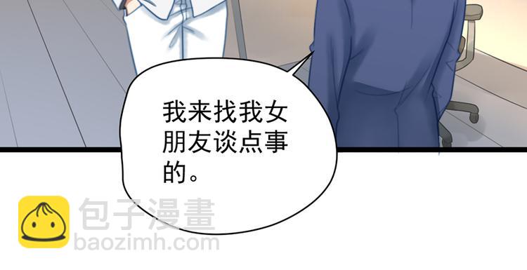 第6话 前男友的叔叔(1/2)-第6话