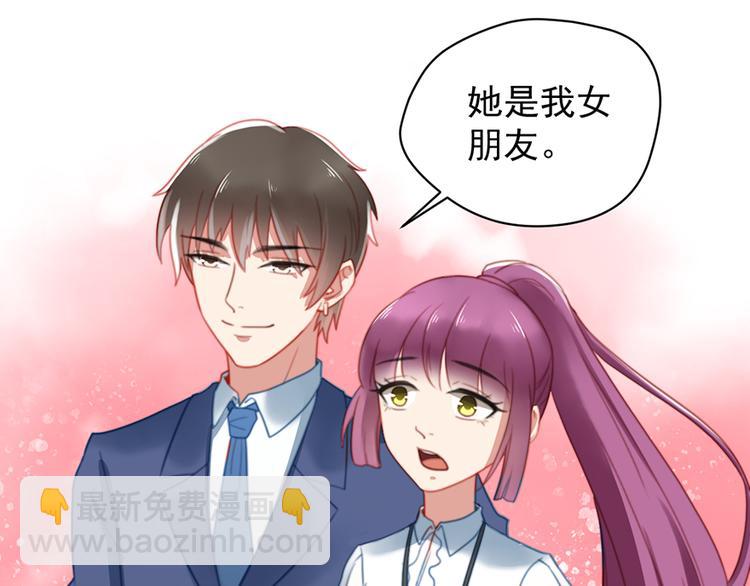 第6话 前男友的叔叔(1/2)-第6话