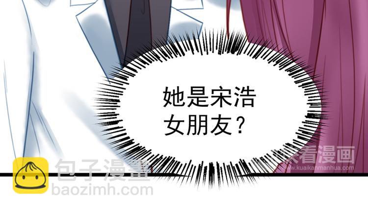 第6话 前男友的叔叔(1/2)-第6话