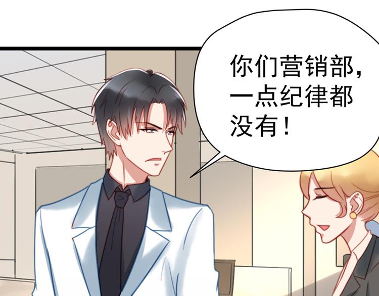 第6话 前男友的叔叔(1/2)-第6话