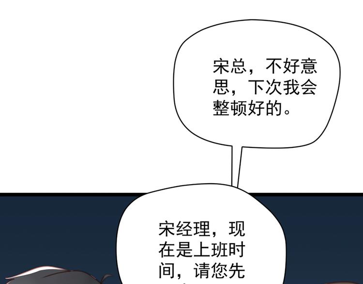 第6话 前男友的叔叔(1/2)-第6话