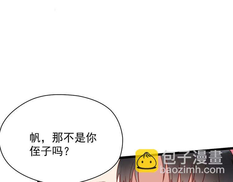 第6话 前男友的叔叔(1/2)-第6话