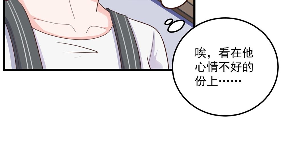 第52话 大醉一场(1/2)-第52话