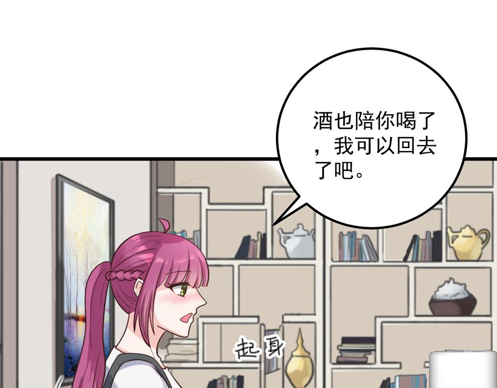 第52话 大醉一场(1/2)-第52话