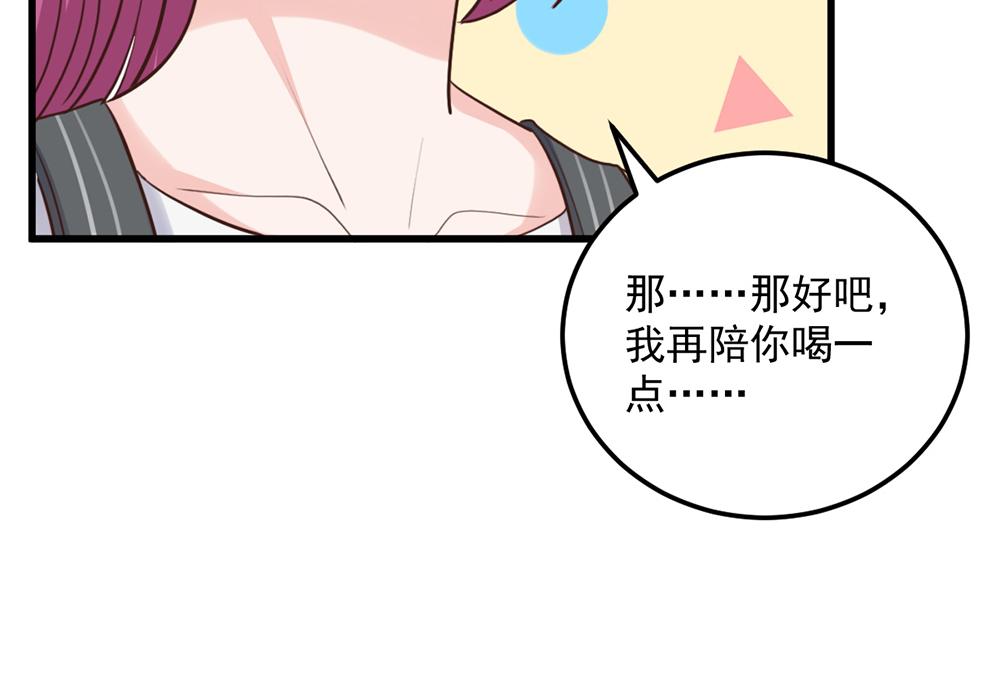 第52话 大醉一场(1/2)-第52话