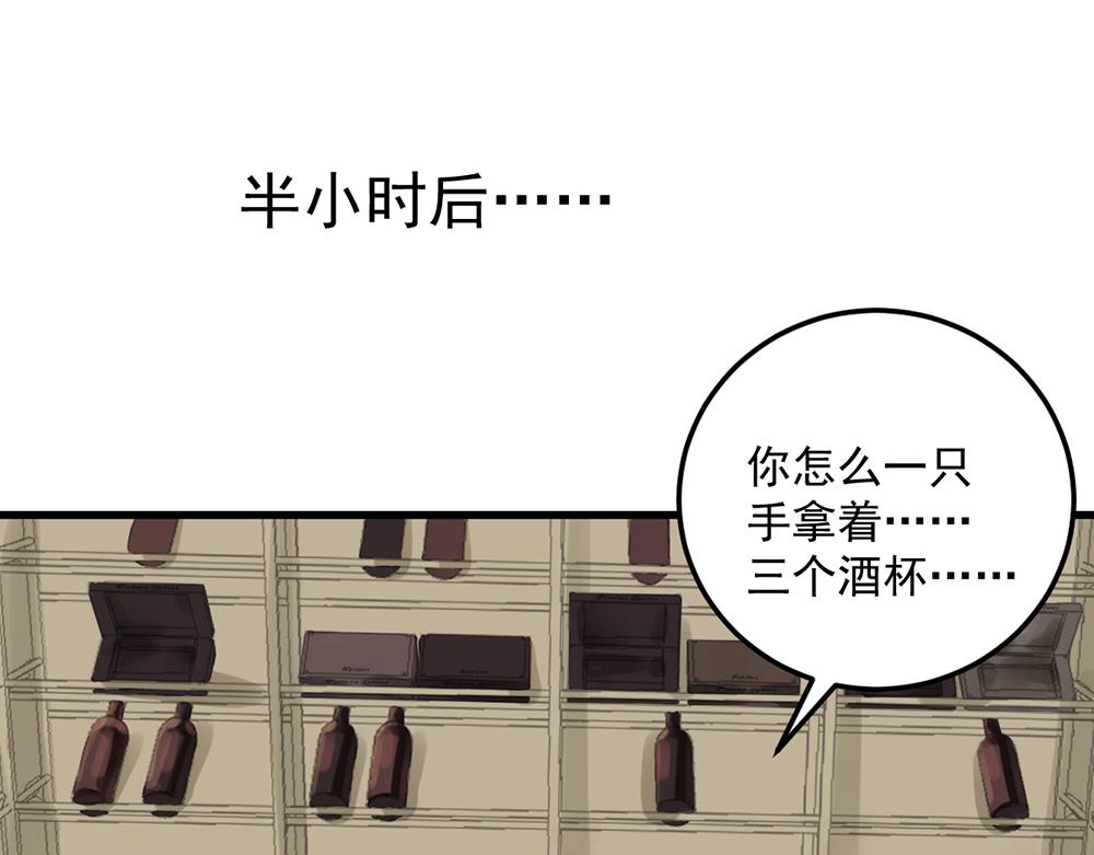 第52话 大醉一场(1/2)-第52话