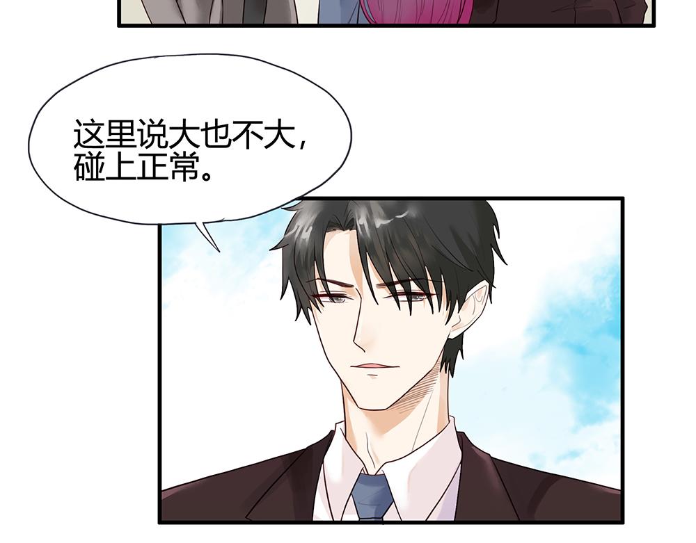 第54话 新的总财务(1/2)-第54话