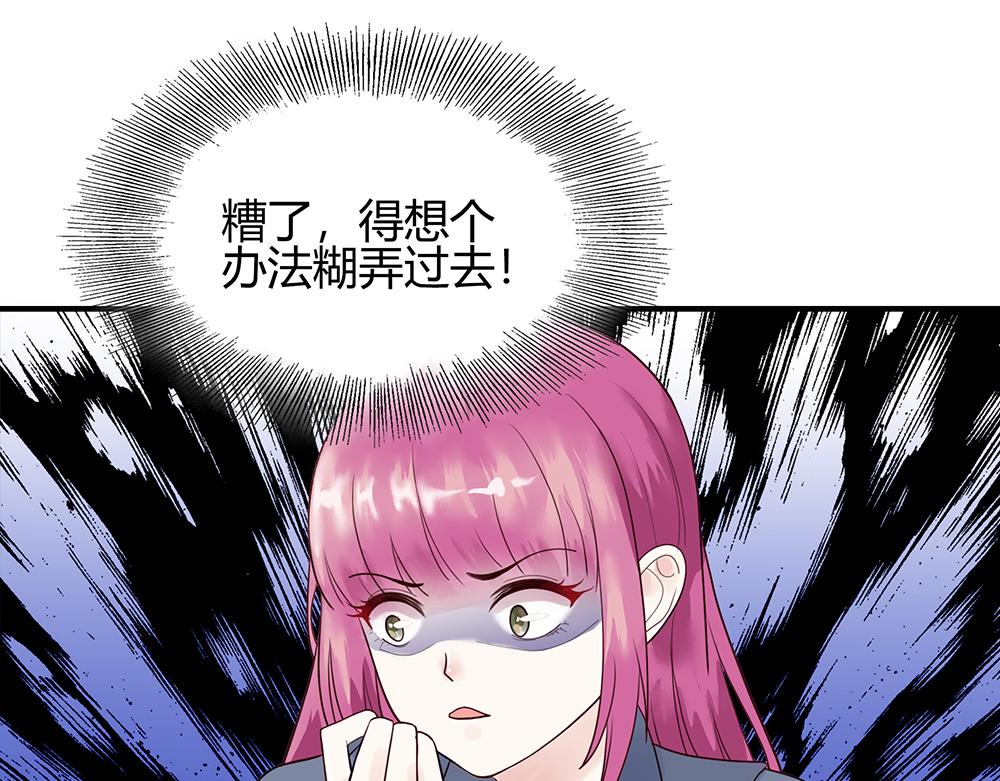 第54话 新的总财务(1/2)-第54话