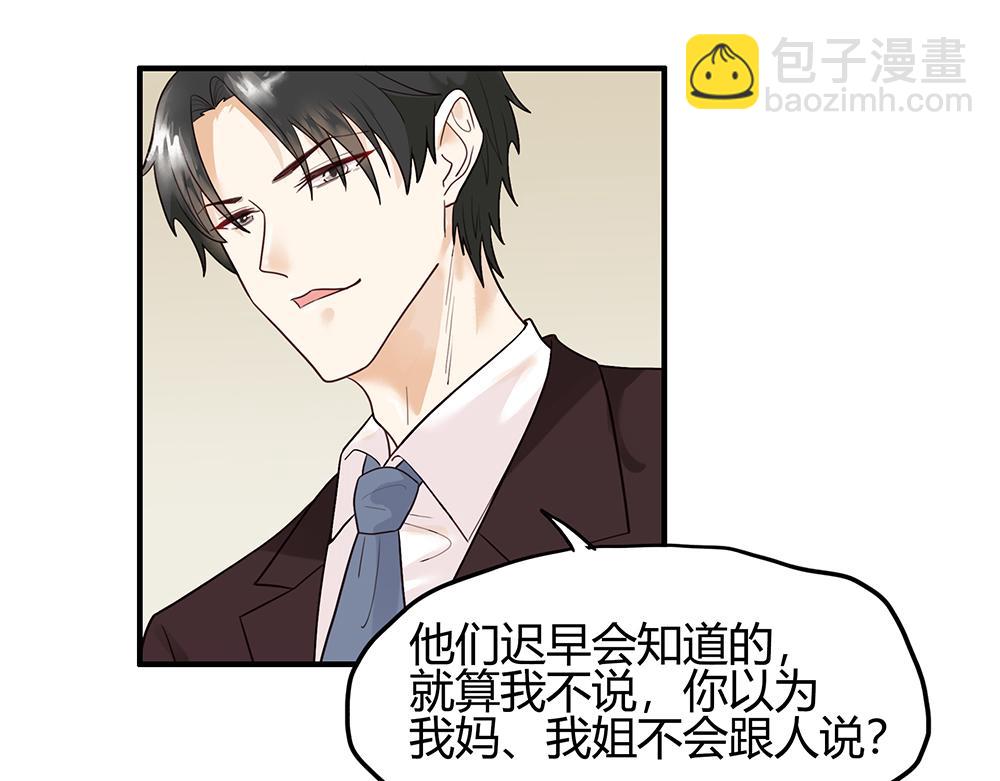 第54话 新的总财务(1/2)-第54话