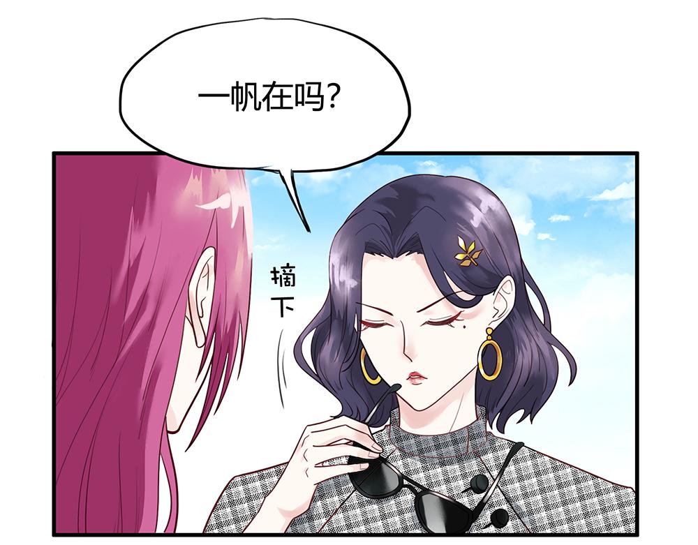 第54话 新的总财务(1/2)-第54话