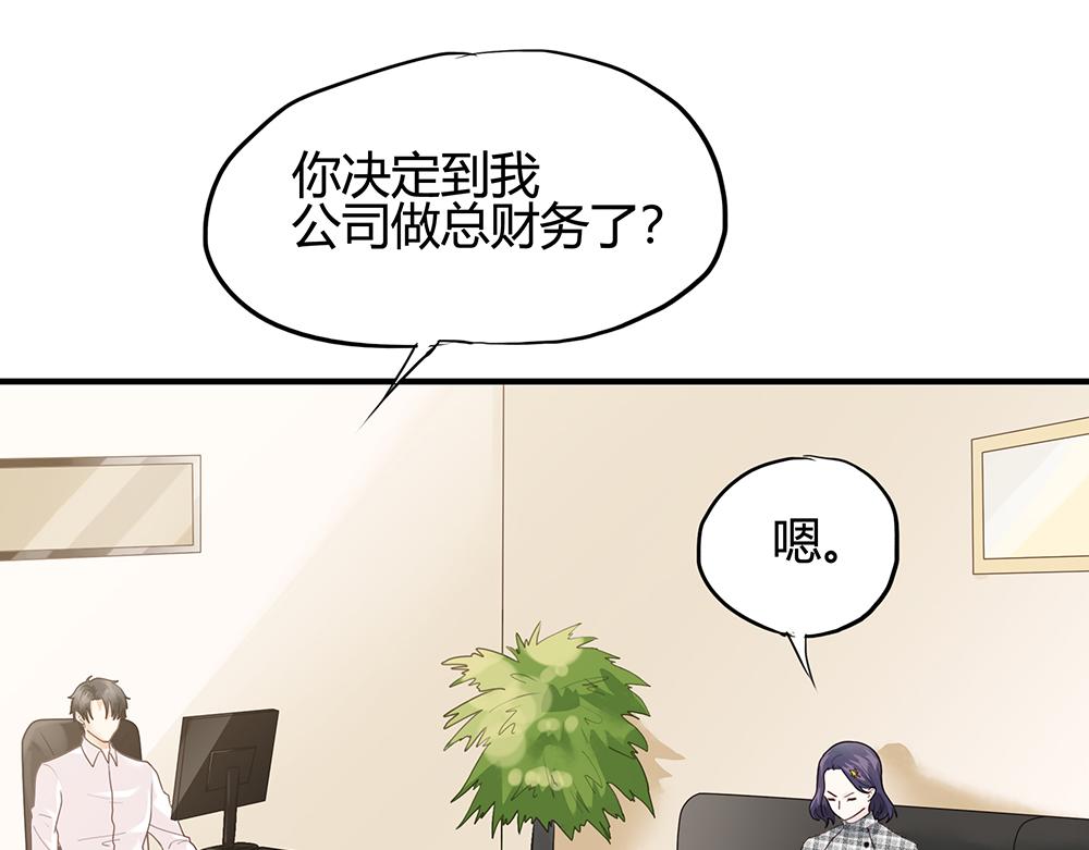 第54话 新的总财务(1/2)-第54话