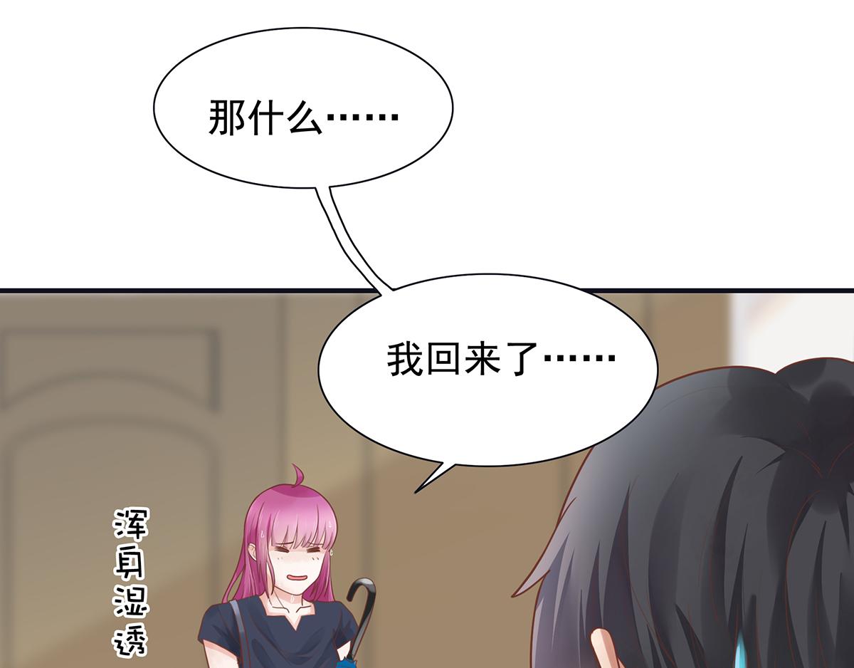 第58话 跟我一起睡吧(1/2)-第58话