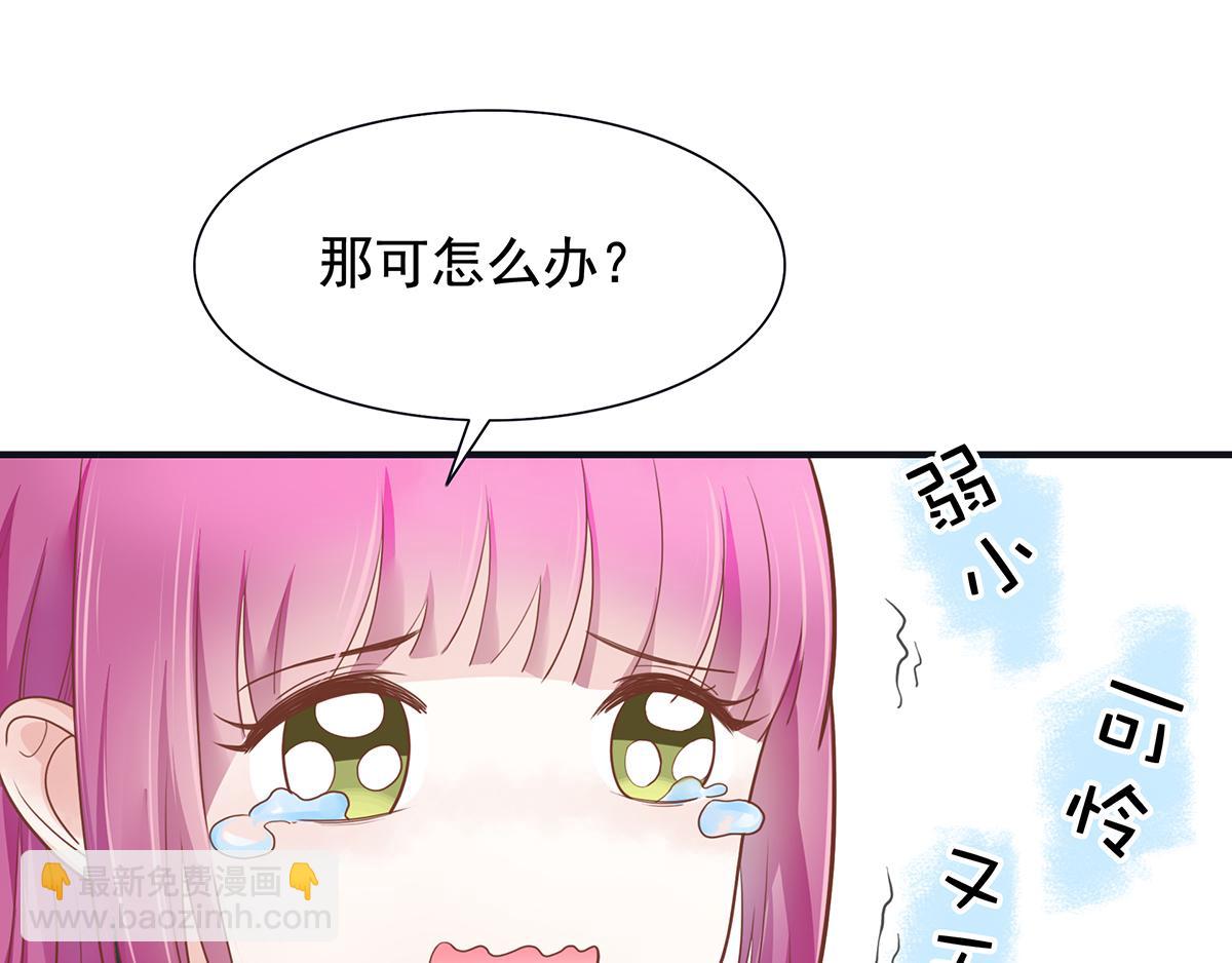 第58话 跟我一起睡吧(1/2)-第58话