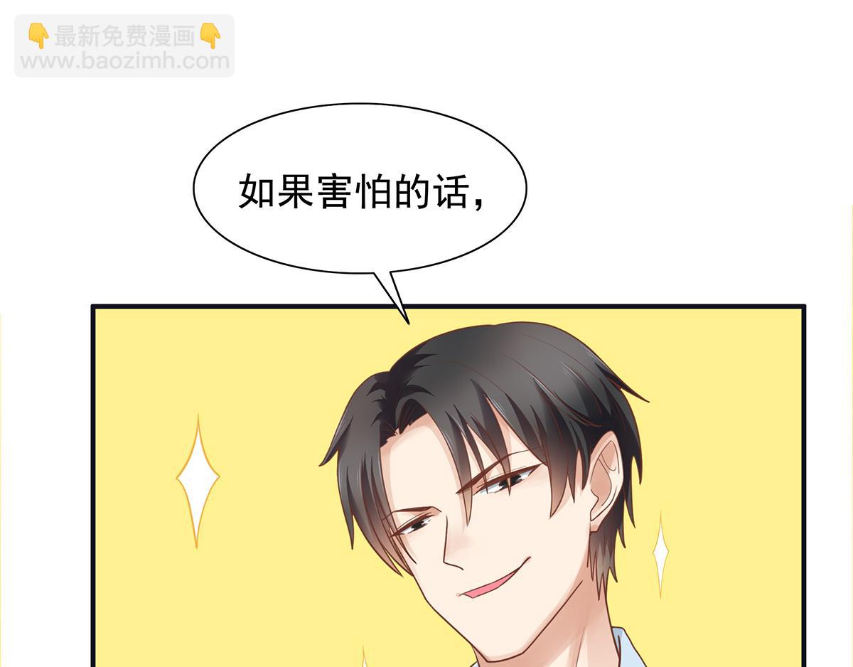 第58话 跟我一起睡吧(1/2)-第58话