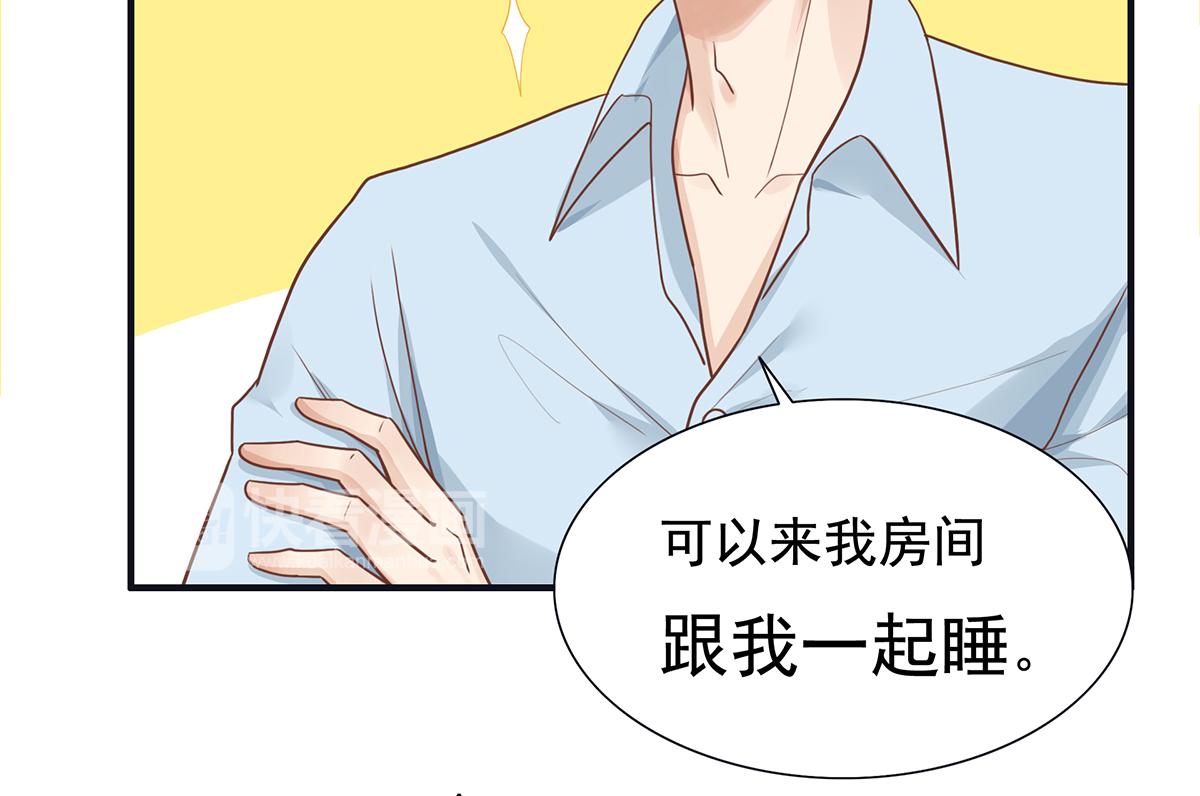 第58话 跟我一起睡吧(1/2)-第58话