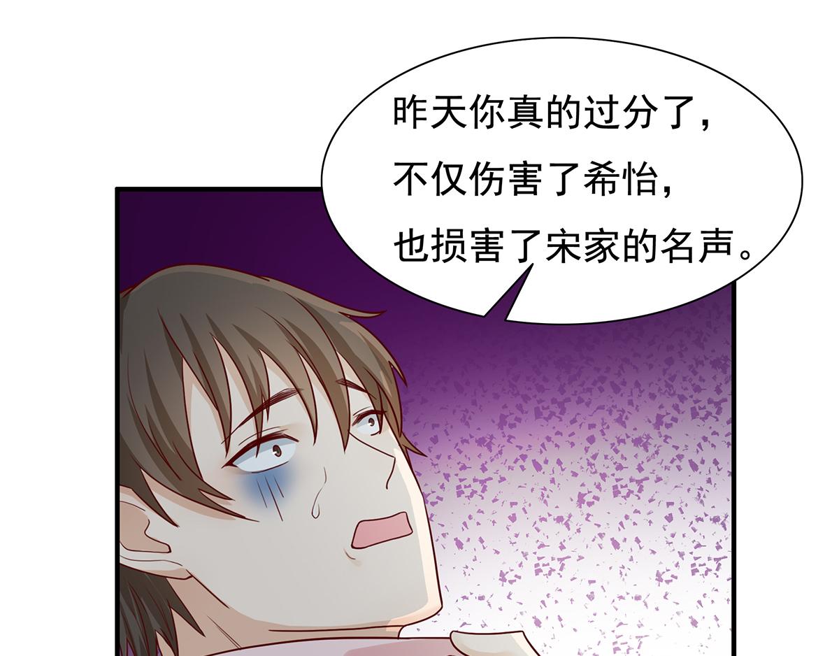 第60话 前女友来了(1/2)-第60话