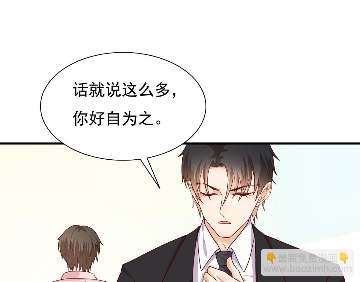 第60话 前女友来了(1/2)-第60话