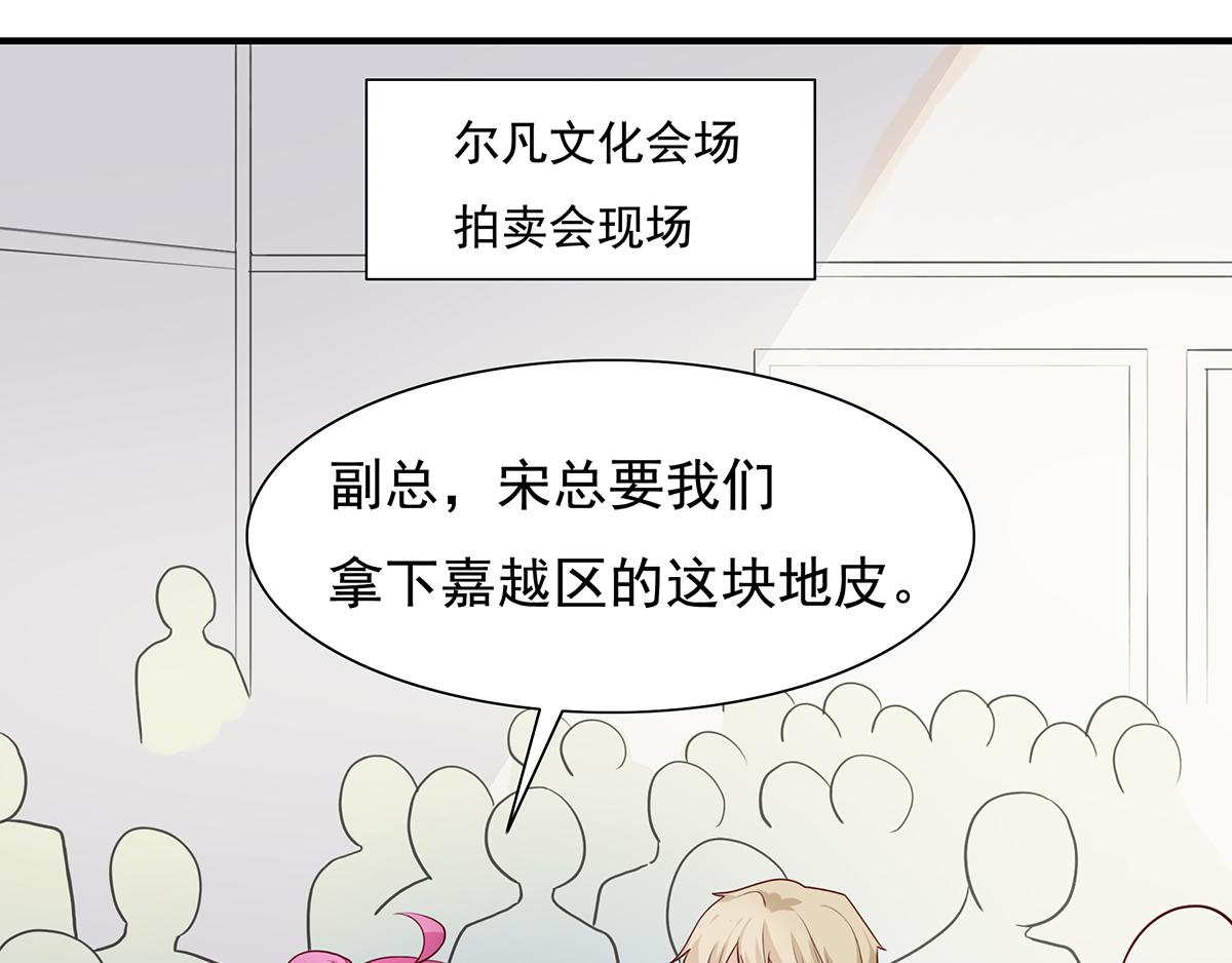 第60话 前女友来了(1/2)-第60话