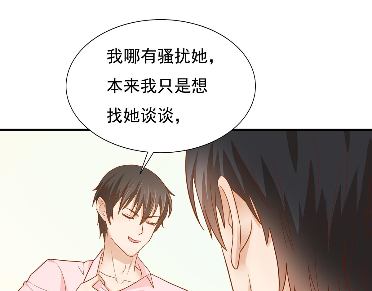 第60话 前女友来了(1/2)-第60话