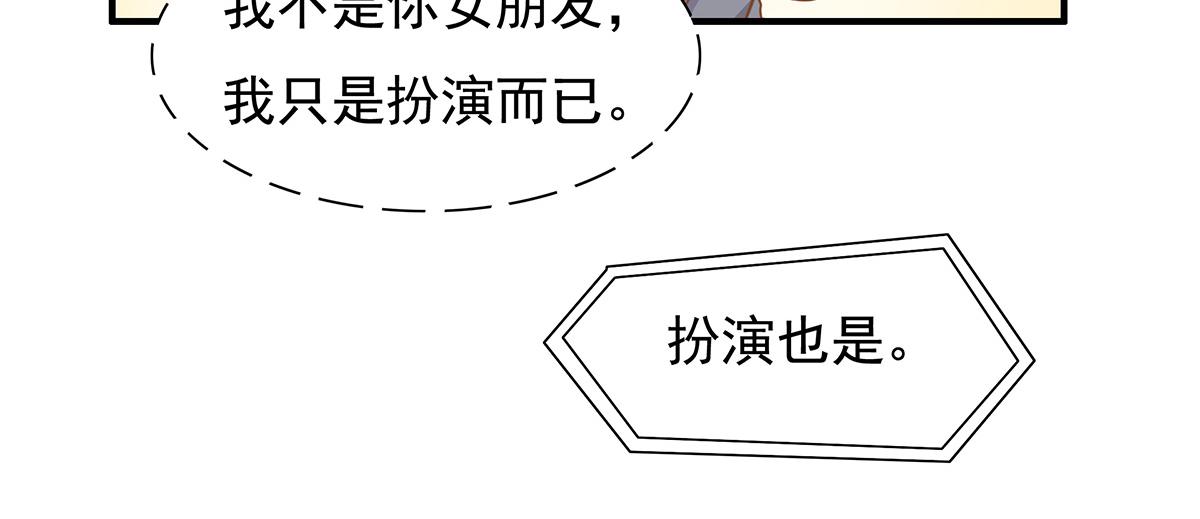 第62话 分手的原因(1/2)-第62话