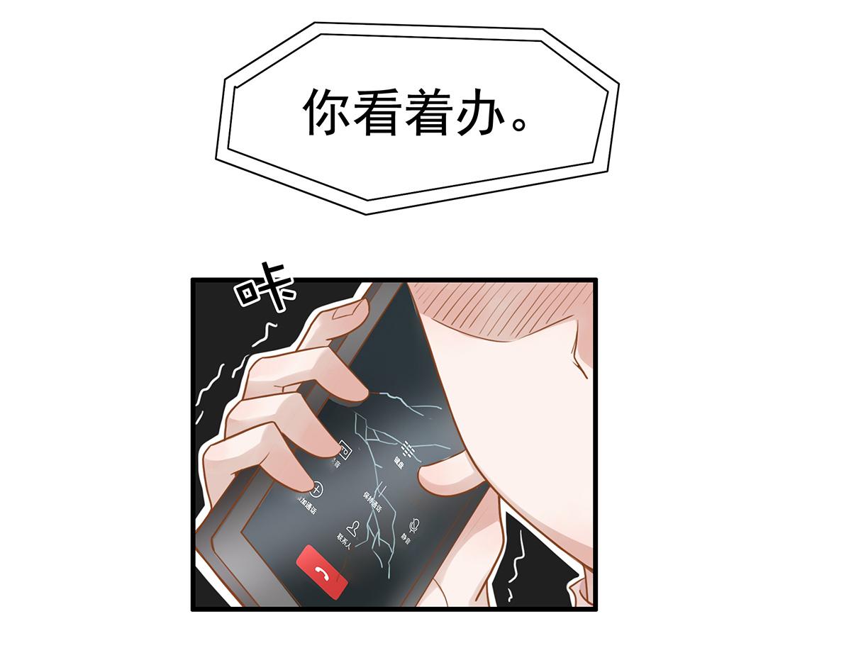 第62话 分手的原因(1/2)-第62话