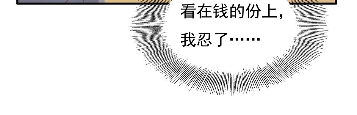 第62话 分手的原因(1/2)-第62话