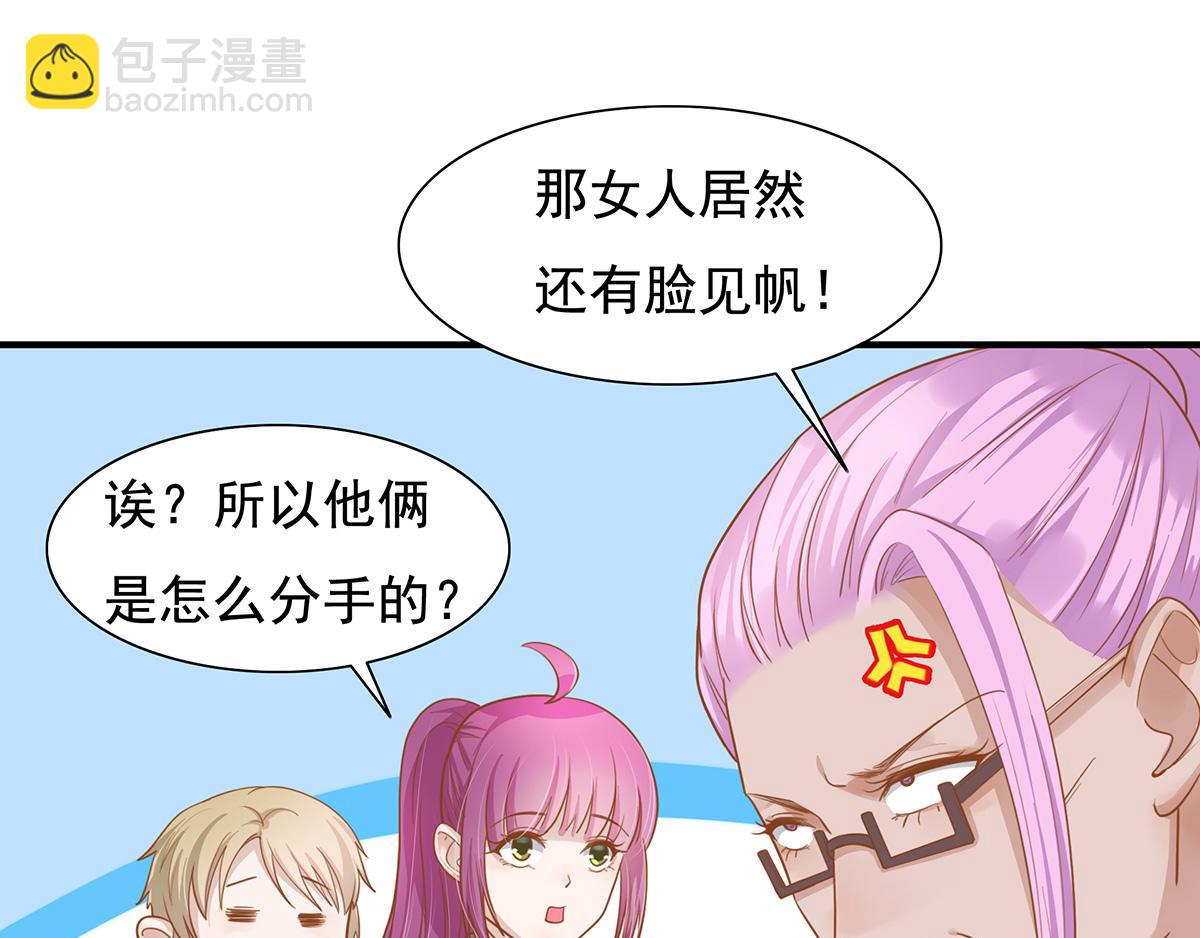 第62话 分手的原因(1/2)-第62话