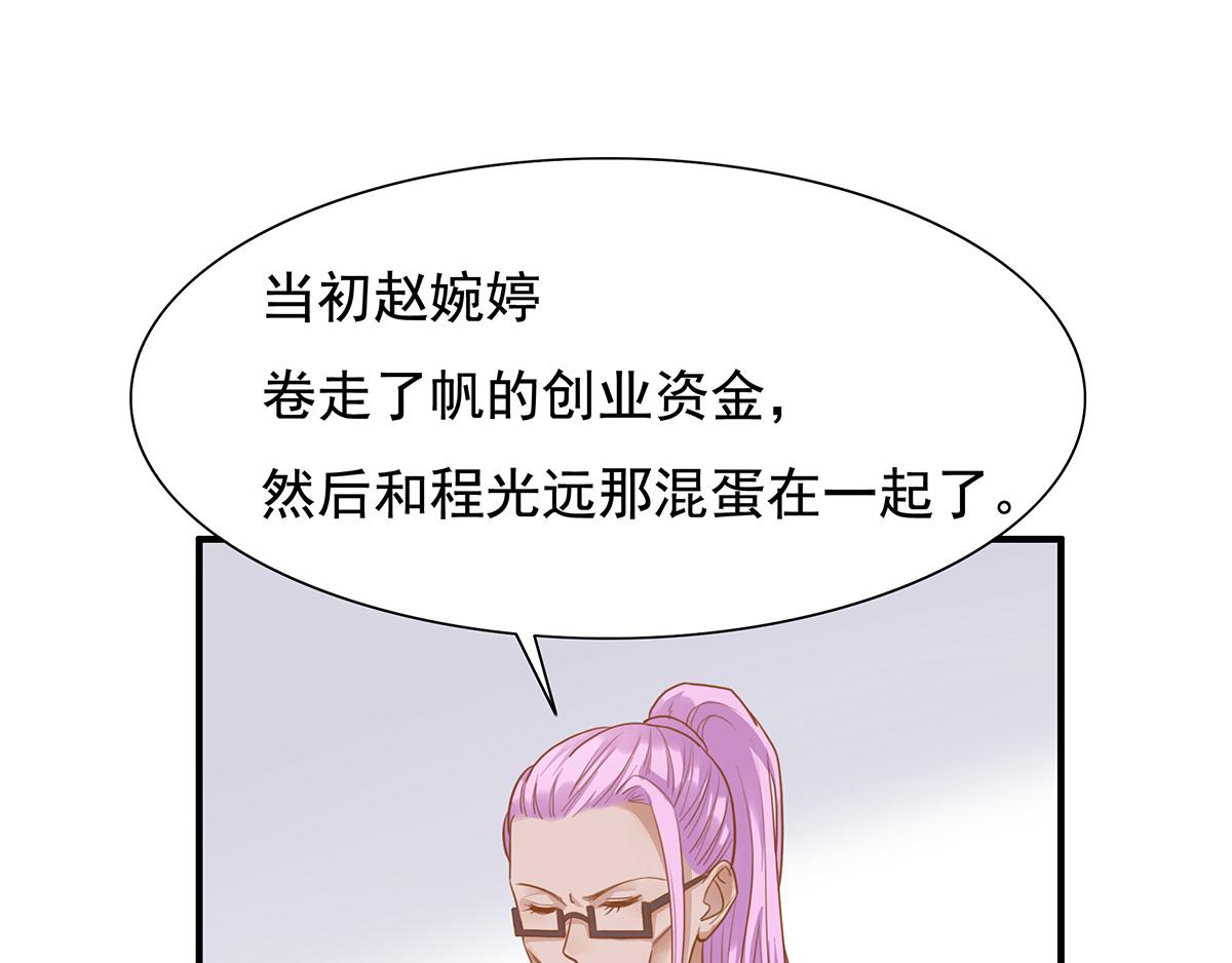 第62话 分手的原因(1/2)-第62话