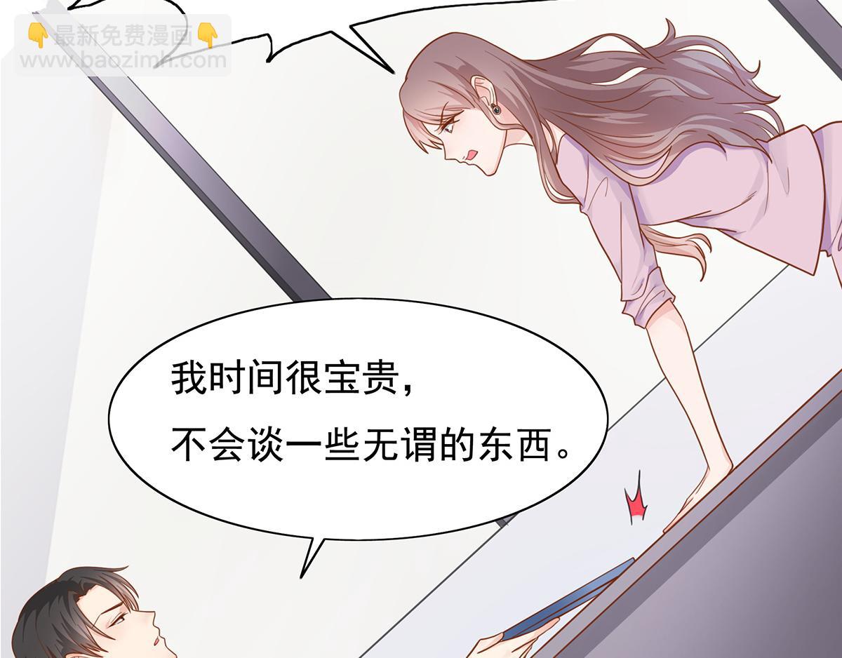 第64话 前女友的来电(1/2)-第64话