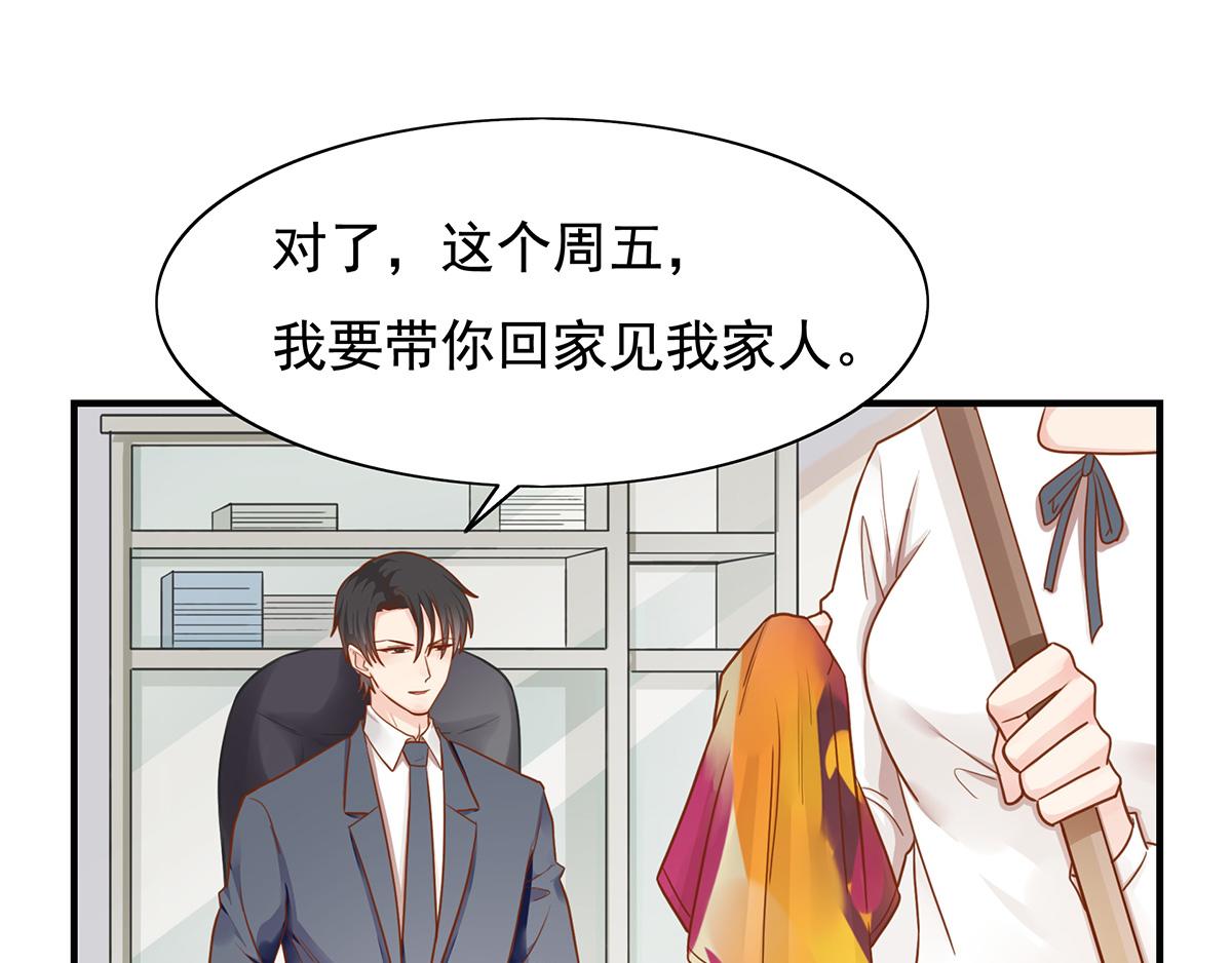 第64话 前女友的来电(1/2)-第64话