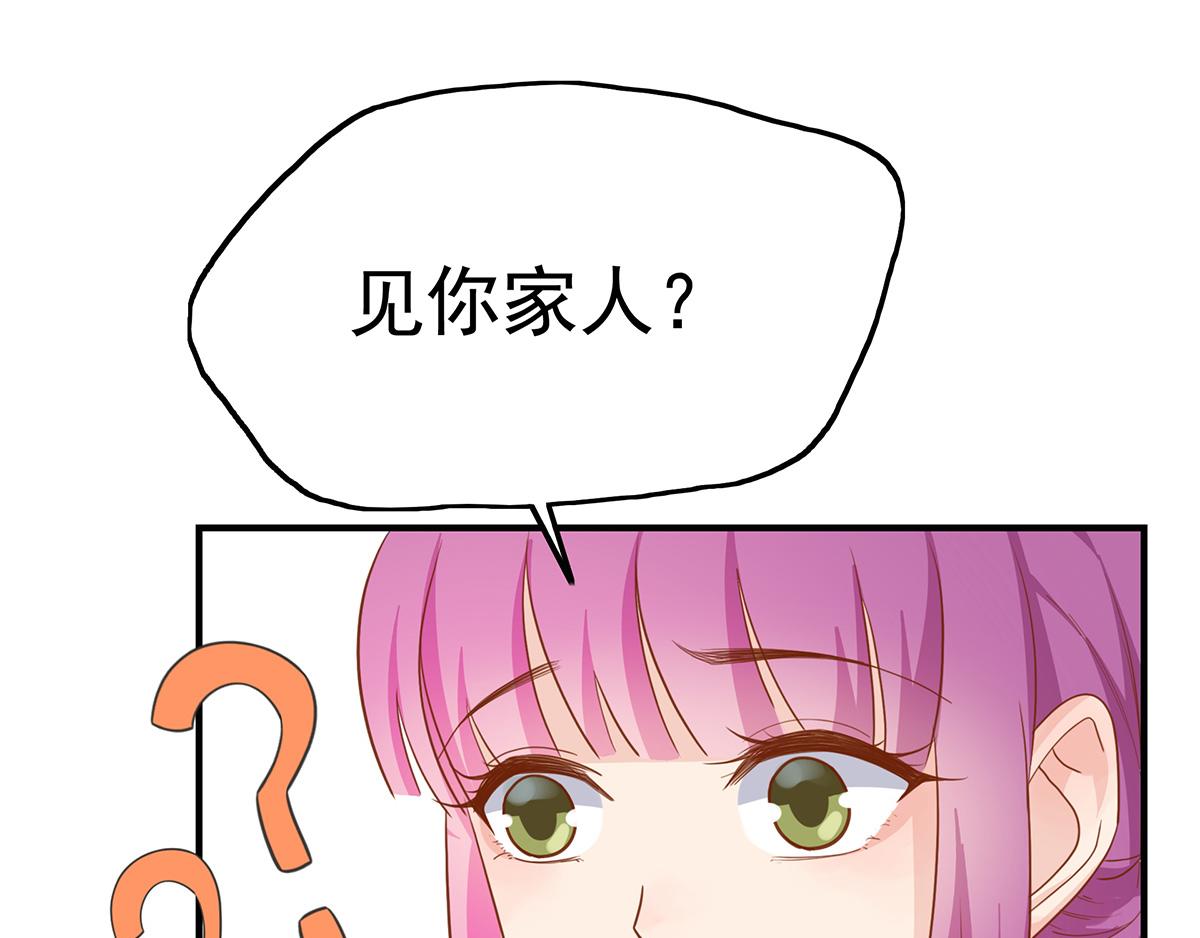 第64话 前女友的来电(1/2)-第64话