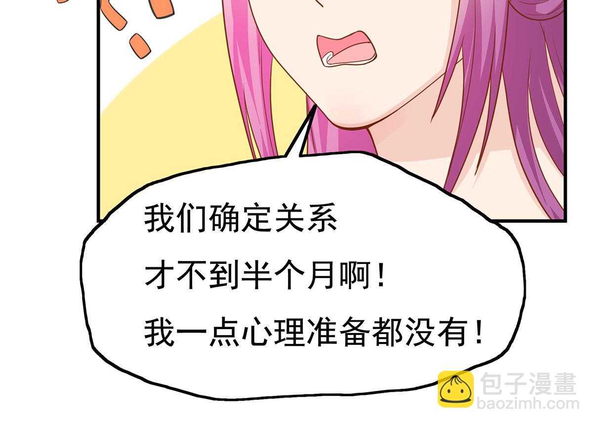 第64话 前女友的来电(1/2)-第64话