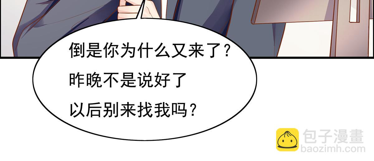 第64话 前女友的来电(1/2)-第64话