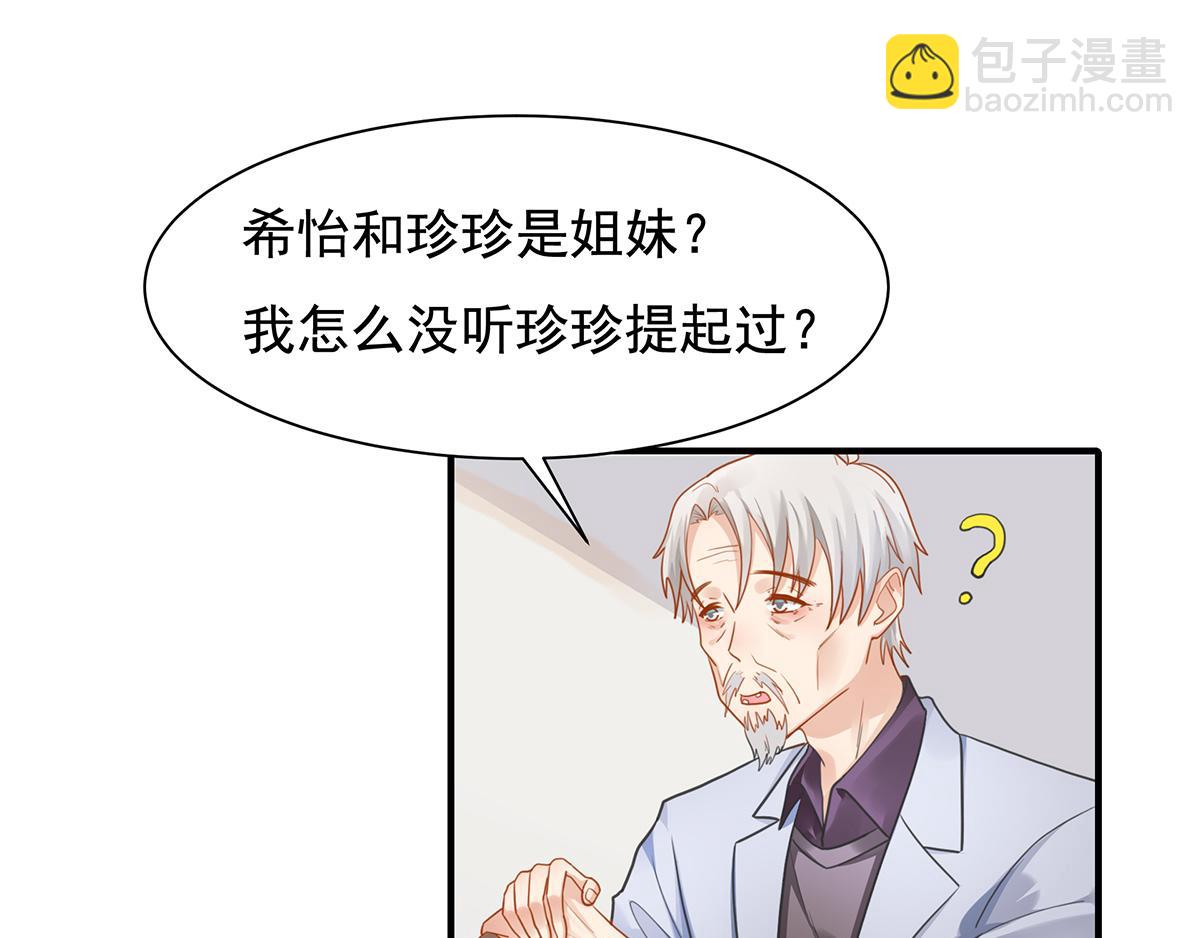 第66话 带回家见家长（中）(1/2)-第66话