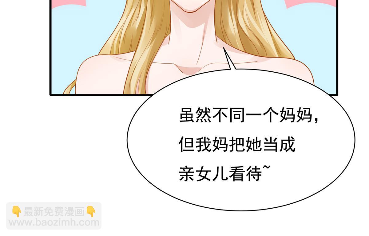 第66话 带回家见家长（中）(1/2)-第66话