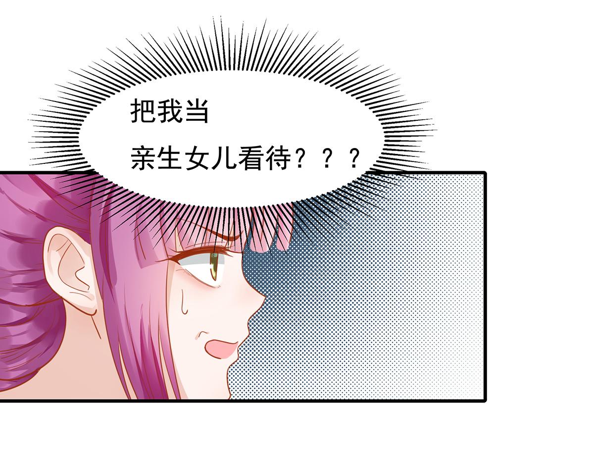 第66话 带回家见家长（中）(1/2)-第66话