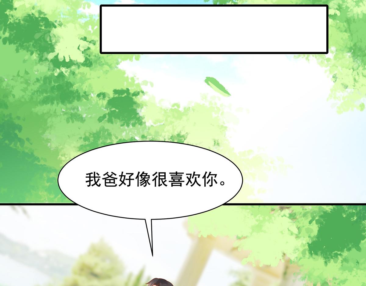 第66话 带回家见家长（中）(1/2)-第66话