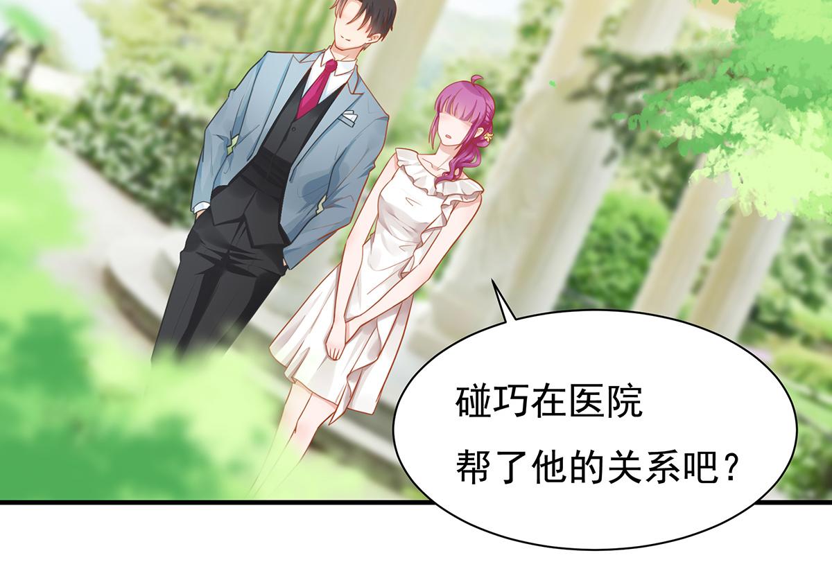 第66话 带回家见家长（中）(1/2)-第66话