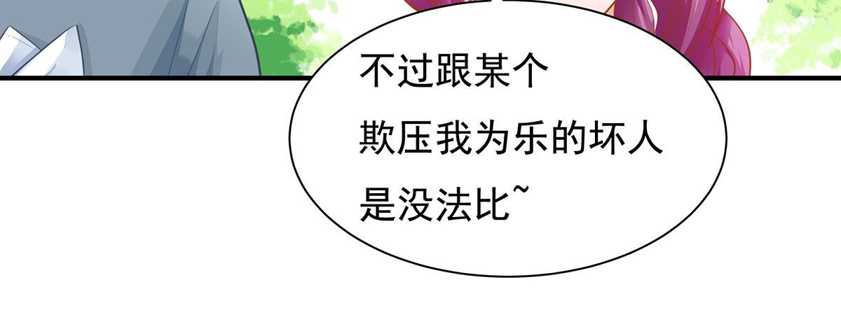 第66话 带回家见家长（中）(1/2)-第66话