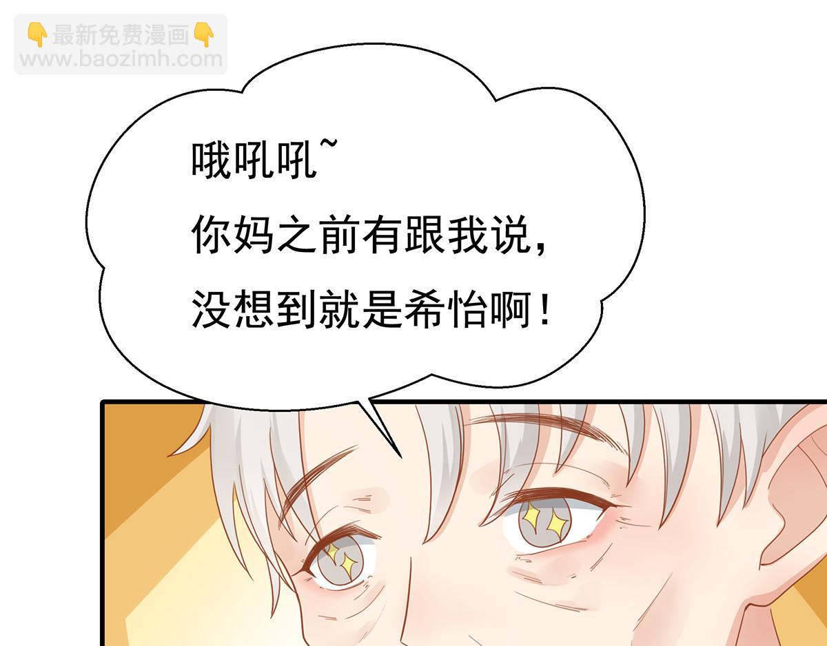 第66话 带回家见家长（中）(1/2)-第66话