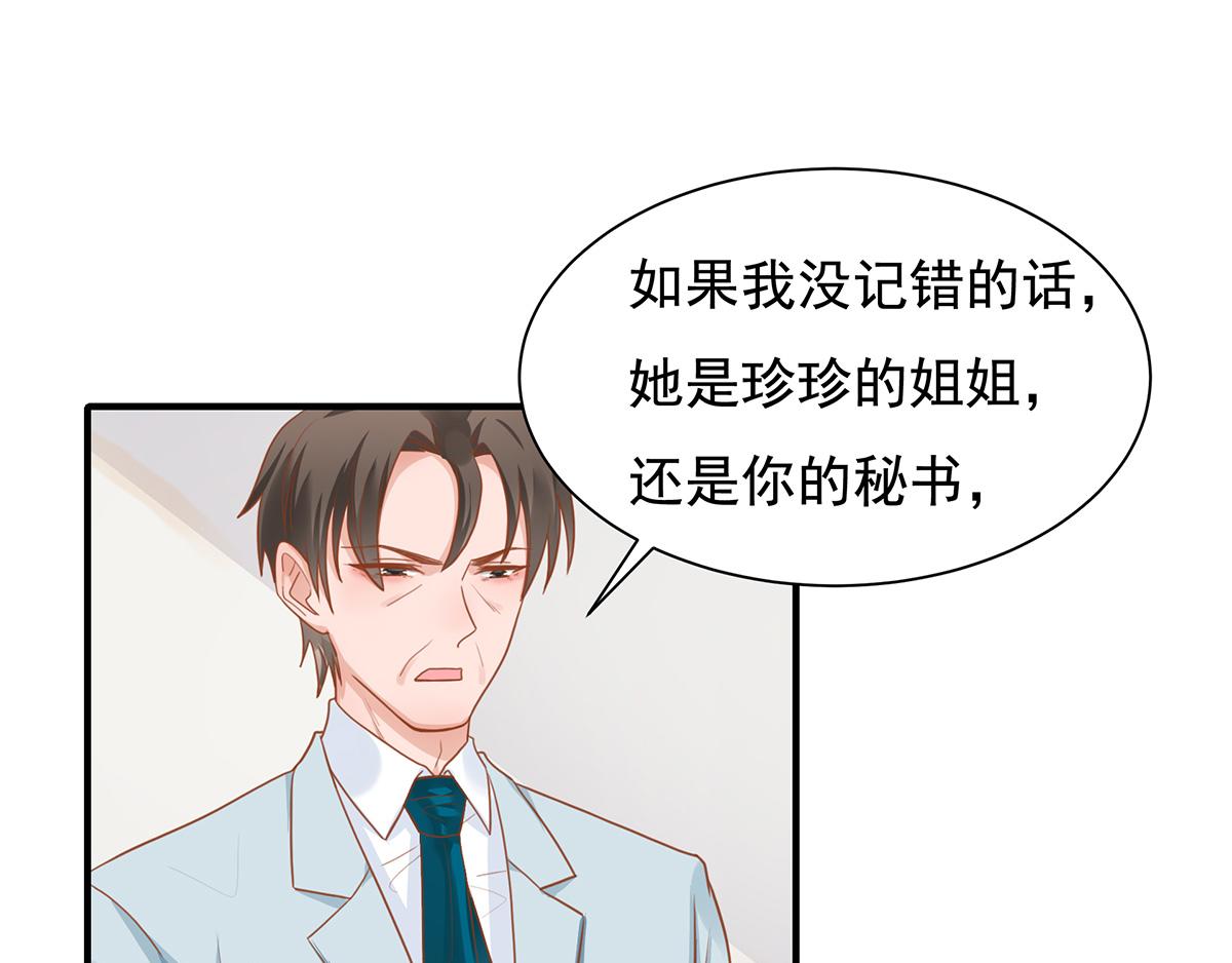 第66话 带回家见家长（中）(1/2)-第66话