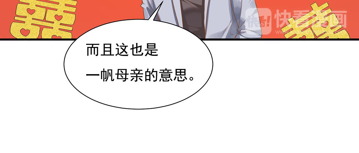 第68话 家传手镯(1/2)-第68话