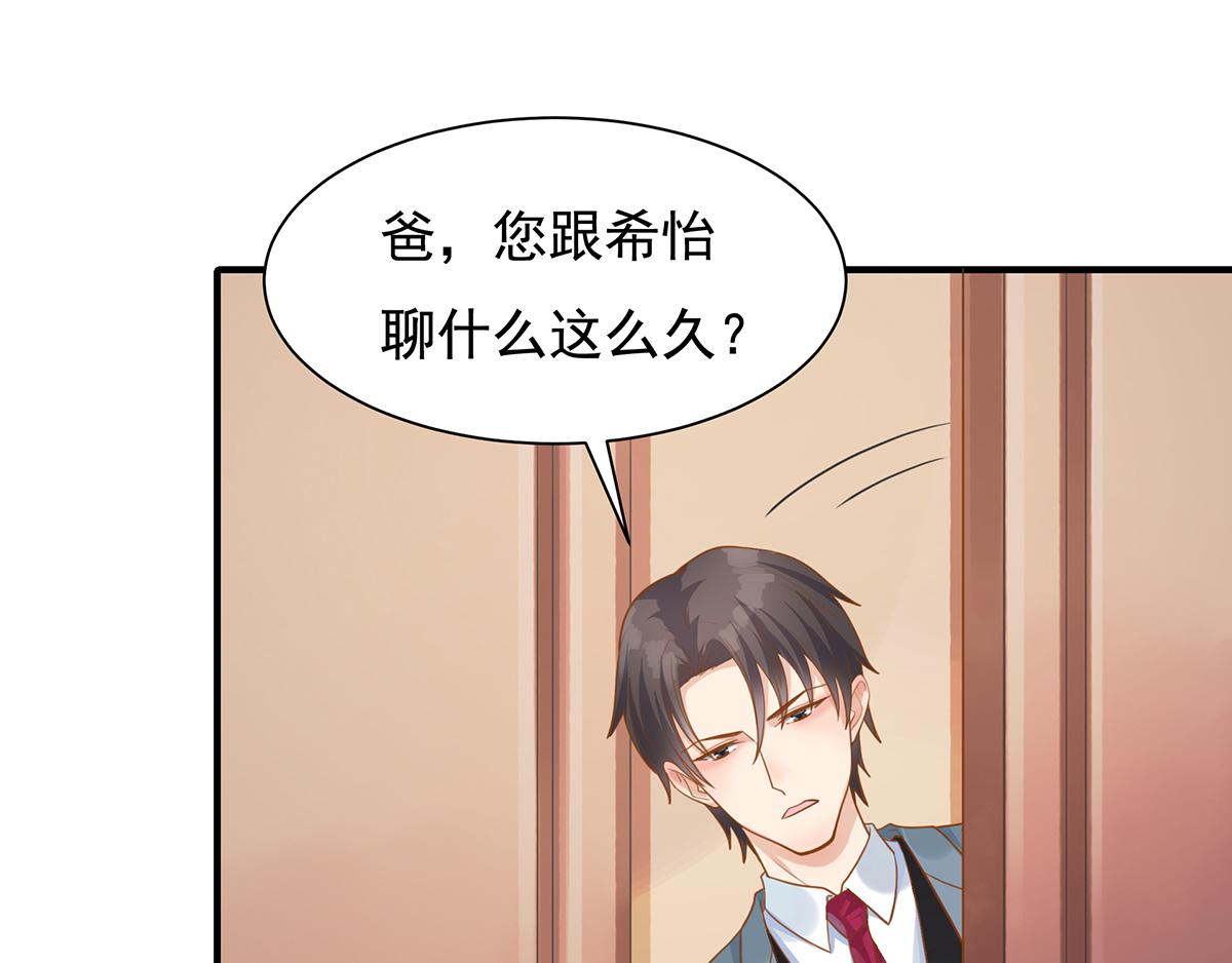 第68话 家传手镯(1/2)-第68话