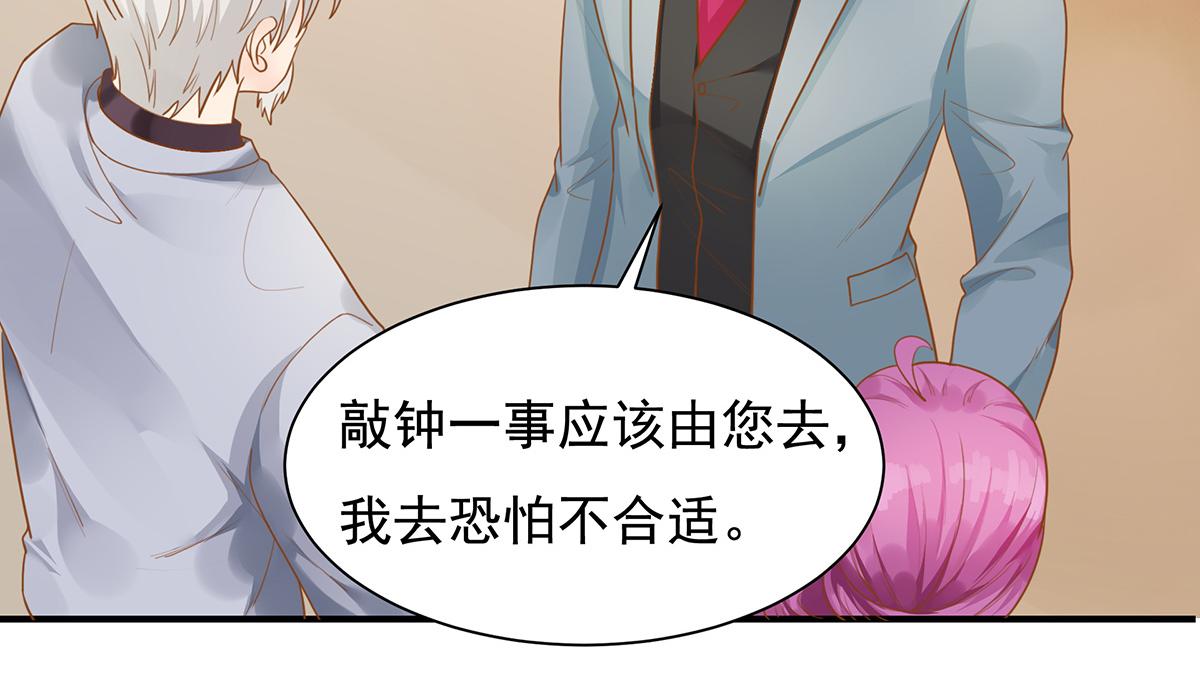 第68话 家传手镯(1/2)-第68话